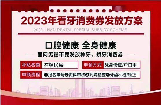 宝威体育下载网站：宝威体育：市民注意新一批看牙福利发放赶紧报名！！